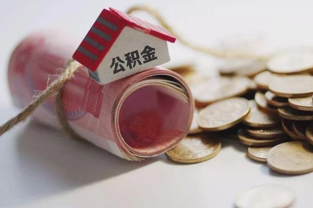 公积金贷款步骤流程图-庄河公积金代办平台
